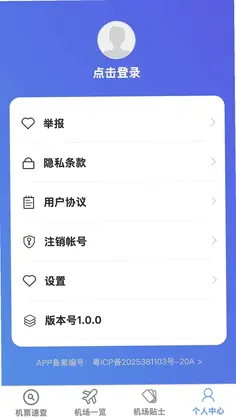驰途实时路况地图预览图