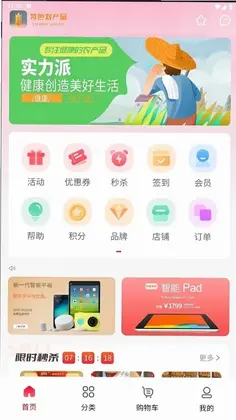 特色农产品预览图
