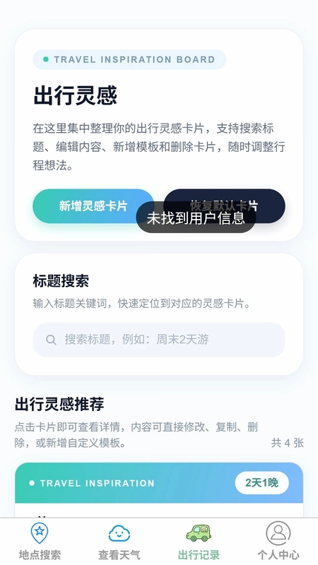 驰途实时路况地图预览图