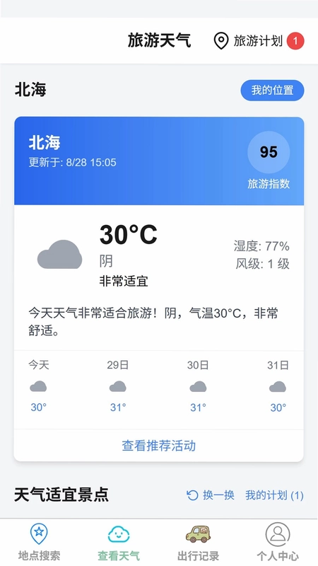 驰途实时路况地图预览图