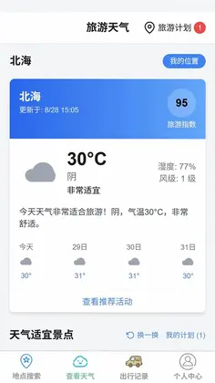 驰途实时路况地图预览图