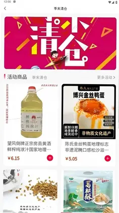 特色农产品预览图