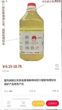 特色农产品预览图