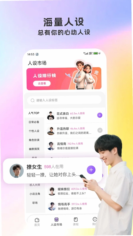 撩人键盘预览图
