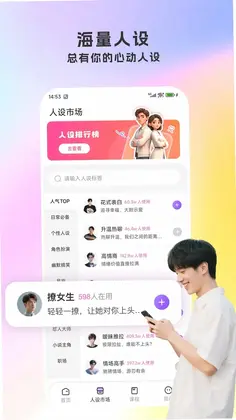 撩人键盘预览图