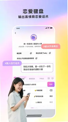 撩人键盘预览图