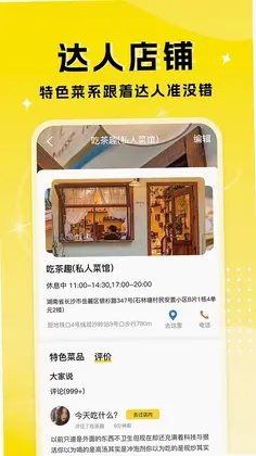 厨艺达人预览图
