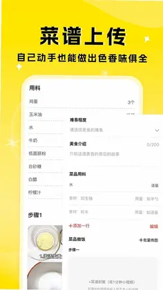 厨艺达人预览图