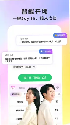 撩人键盘预览图
