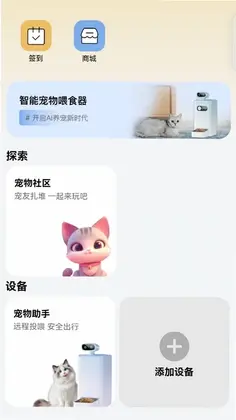 宠会说预览图