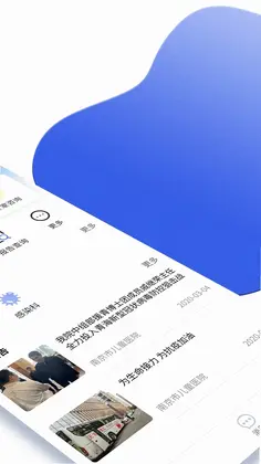 南京儿医在线预览图