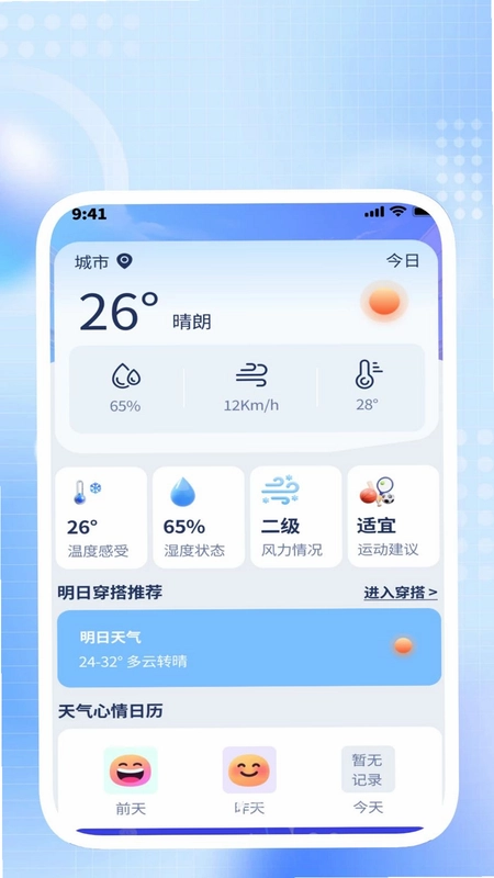 简捷百事汇预览图