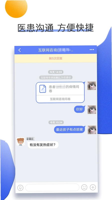 南京儿医在线预览图