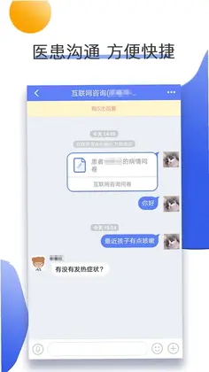 南京儿医在线预览图