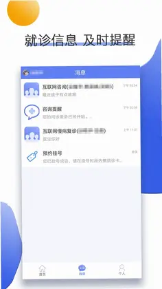 南京儿医在线预览图