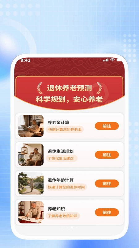 简捷百事汇预览图