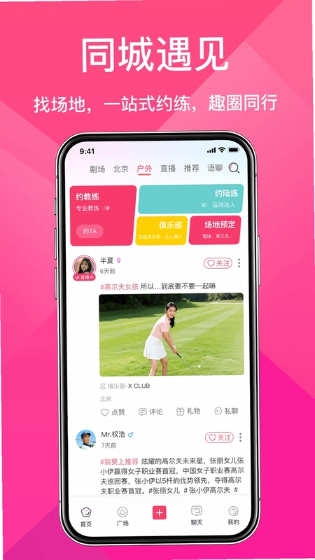 奇遇Seek软件预览图