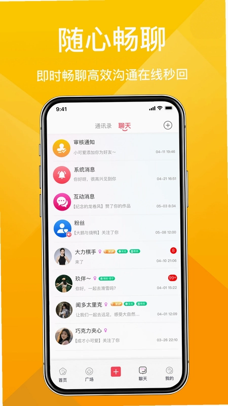 奇遇Seek软件预览图