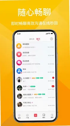 奇遇Seek软件预览图