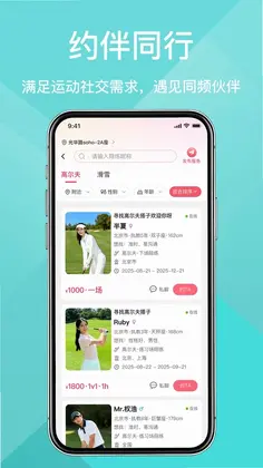 奇遇Seek软件预览图