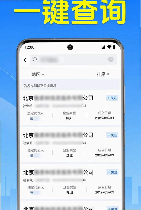 微企业信用信息查最新版预览图