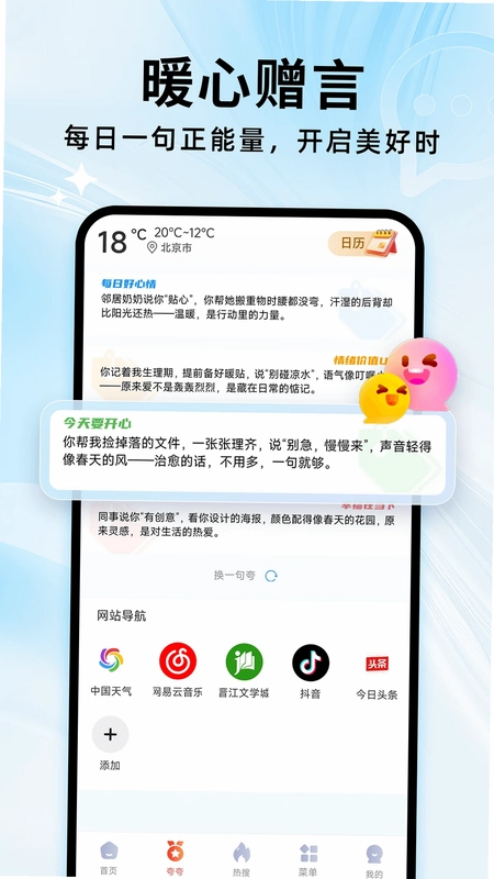 夸夸无痕浏览器app预览图