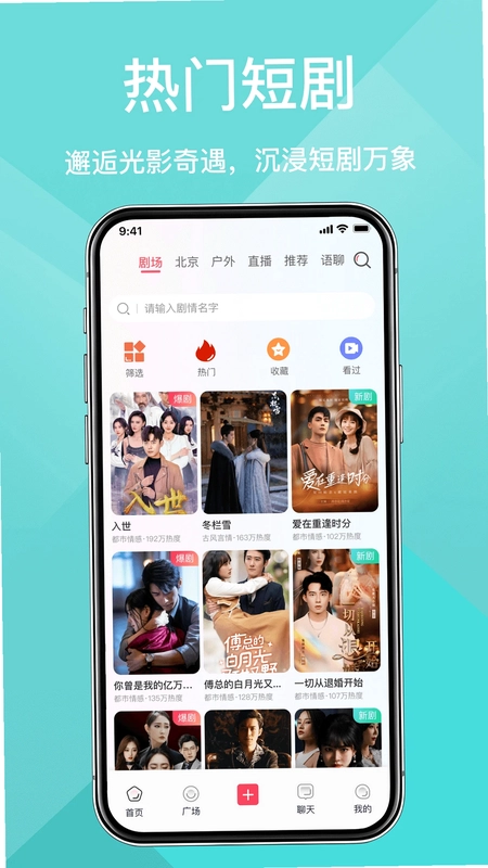 奇遇Seek软件预览图