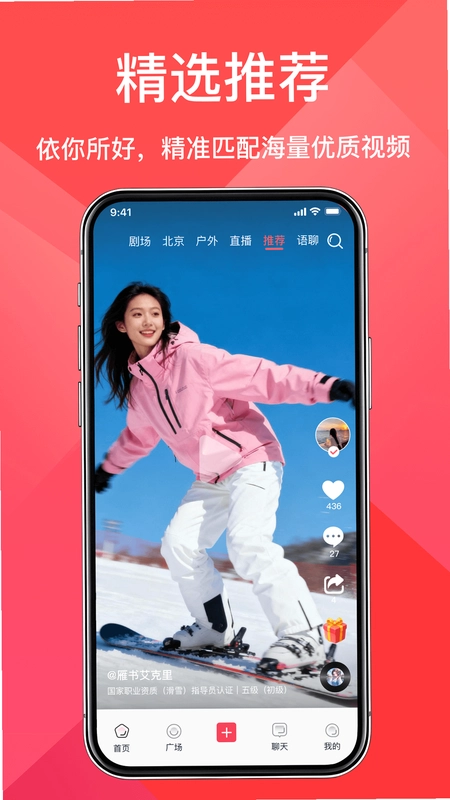 奇遇Seek软件预览图