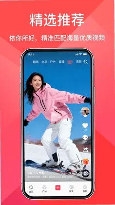奇遇Seek软件预览图