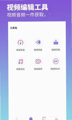 去水印照片视频预览图
