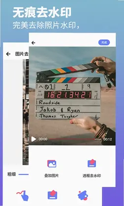 去水印照片视频预览图