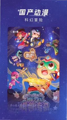 渝视界极速版预览图