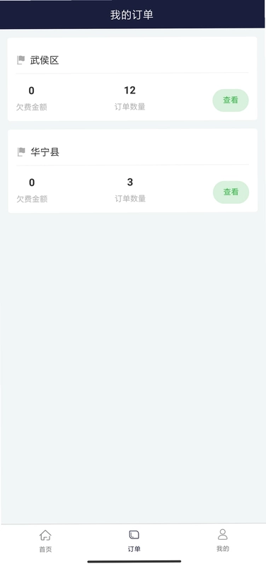 百里停车预览图