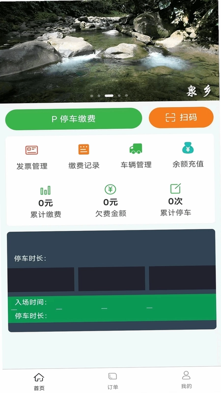 百里停车预览图