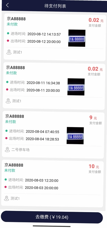 百里停车预览图