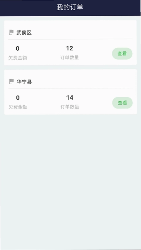 百里停车预览图