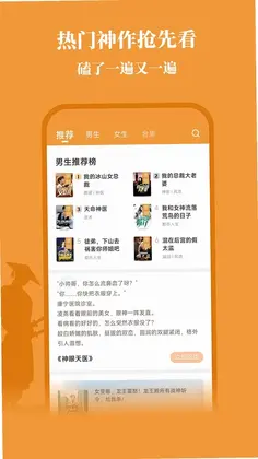 大神小说预览图