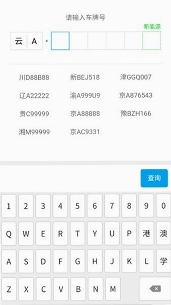 百里停车预览图