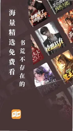 大神小说预览图