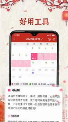 择日万年历预览图