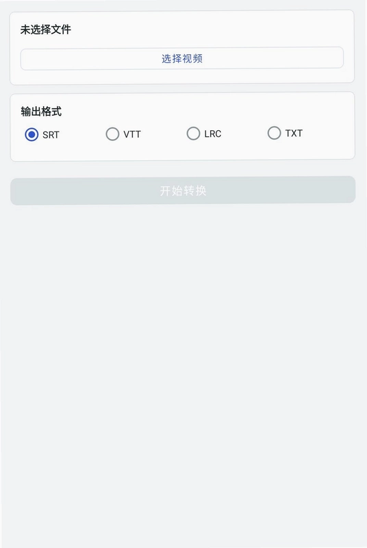 极简格式转换预览图