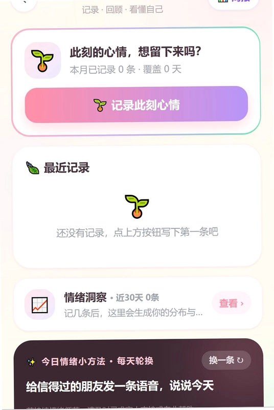 稚祥福宝预览图