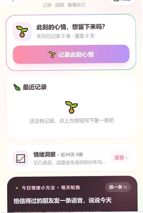 稚祥福宝预览图