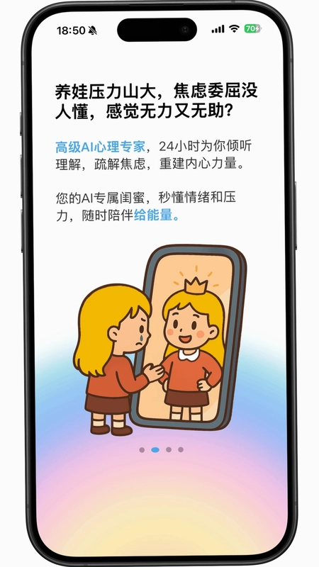 家长糖预览图