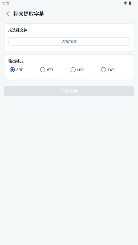 极简格式转换预览图