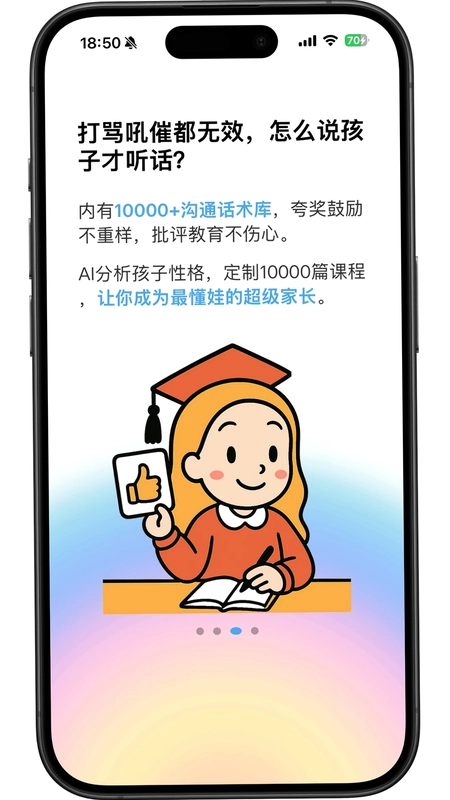 家长糖预览图