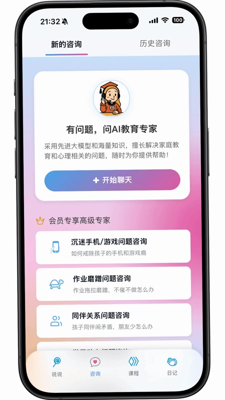 家长糖预览图