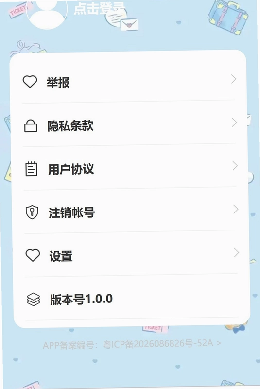 稚祥福宝预览图