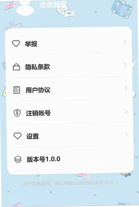 稚祥福宝预览图