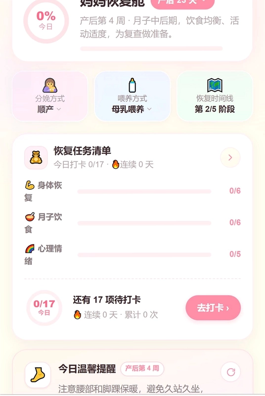 稚祥福宝预览图